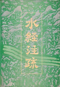 中国図書新刊速報北九州中国書店