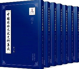 中国図書新刊速報北九州中国書店