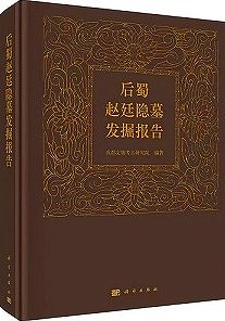 中国考古学図書新刊情報 北九州中国書店