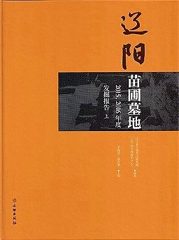 中国考古学図書新刊情報 北九州中国書店